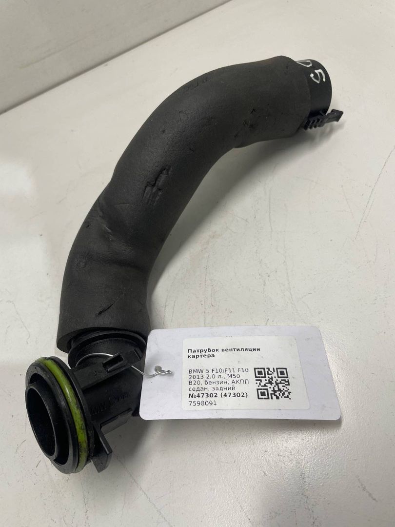 патрубок вентиляции картера BMW 5 серия F07/F10/F11 [рестайлинг] F10 2013, 2.0 л., бензин, АКПП, седан, 7598091, 11127598091