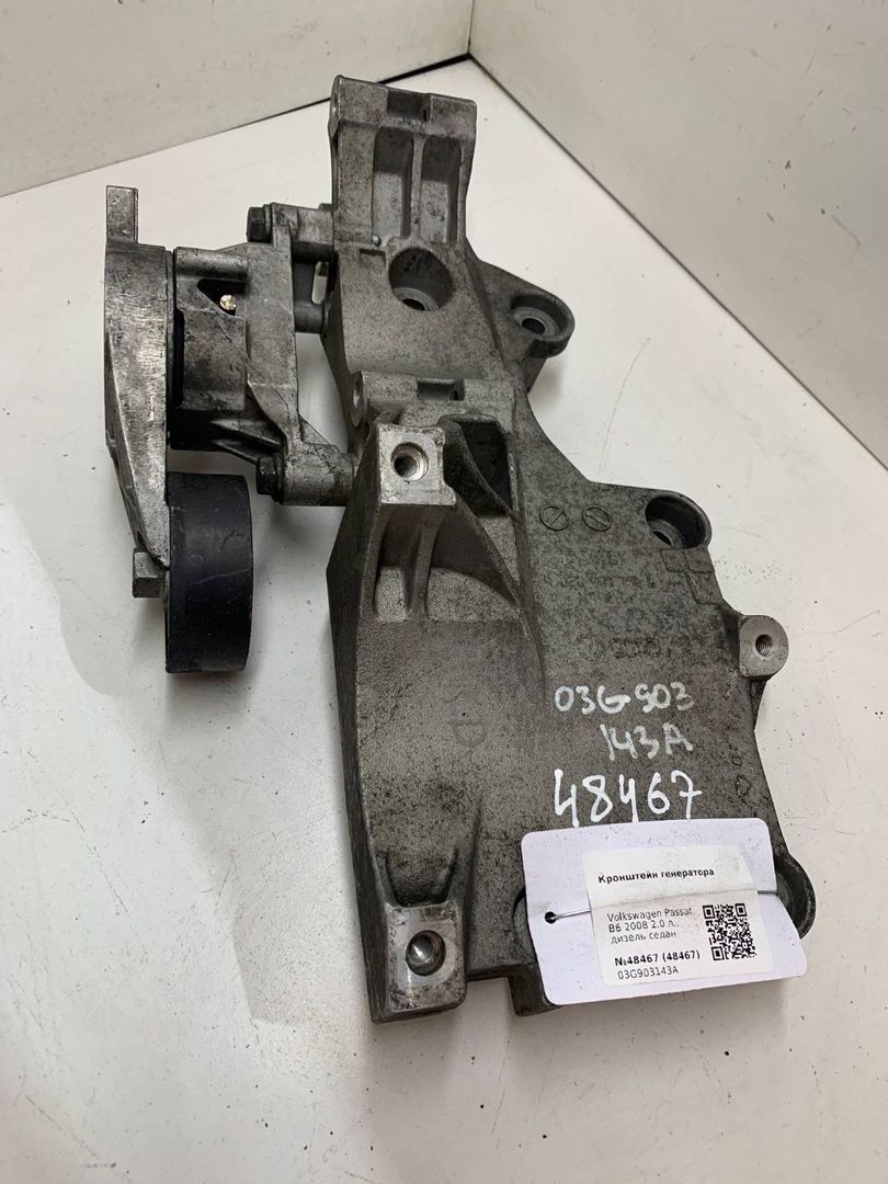 кронштейн генератора Volkswagen Passat B6 2008, 2.0 л., дизель, седан, 03G903143A