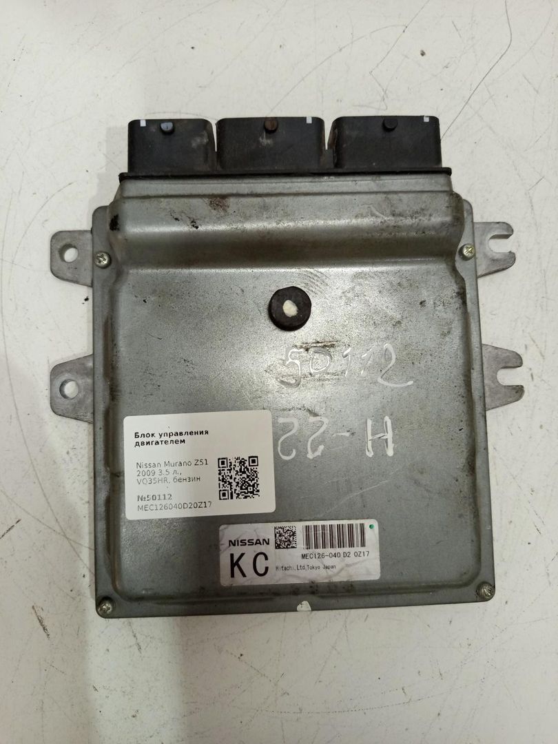 блок управления двигателем Nissan Murano Z51 2009, 3.5 л., VQ35HR, бензин, MEC126040D20Z17