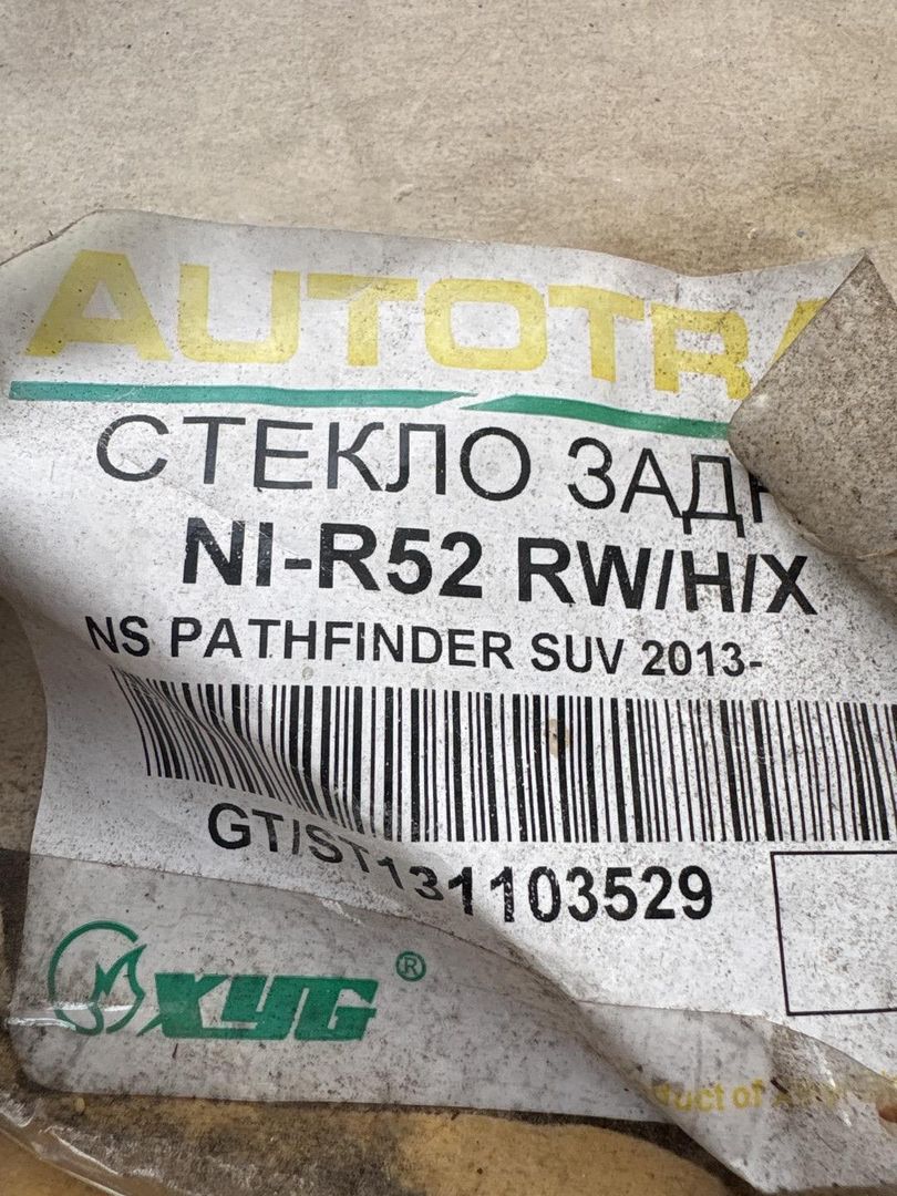 стекло заднее Nissan Pathfinder R52 2014, NI-R52, NI-R52