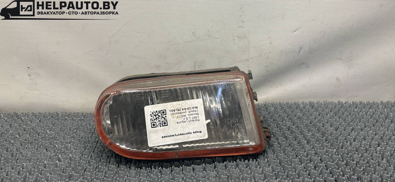 фара противотуманная правая Renault Laguna 1 поколение 1995, 1.3 л., i, бензин, МКПП, седан, передний привод, G13BB - фото №1