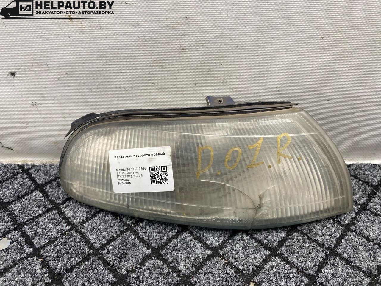 поворотник правый Mazda 626 GE 1993, 1.8 л., бензин, МКПП, передний привод - фото №1