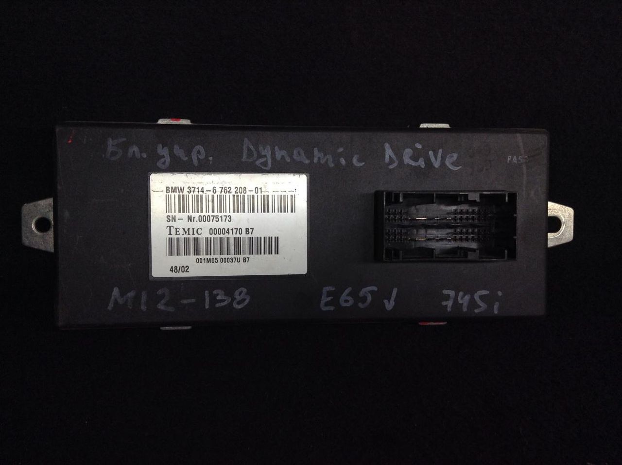 блок управления Dynamic Drive BMW 7 серия E65/E66/E67 2003, 4.4 л., бензин, АКПП, седан, 6762208, 37146762208