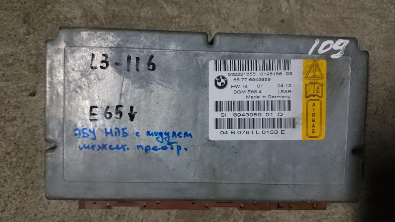 блок AirBag BMW 7 серия E65/E66/E67 2004, 3.0 л., M57 D30 (306D2), дизель, АКПП, седан, 65776943959, 532221855