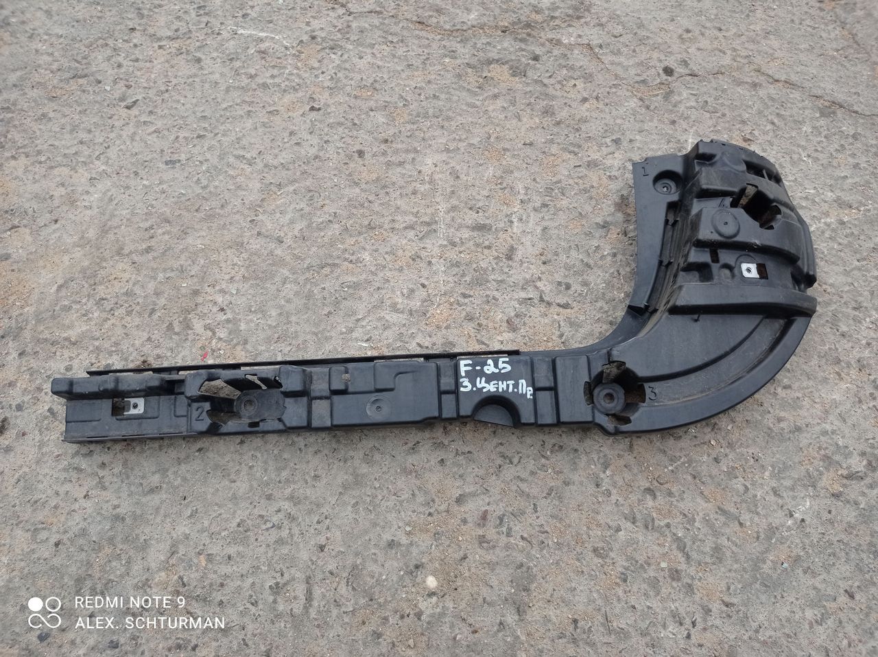 Крепление бампера переднего BMW X3 F25 2013, 2.0 л., N20 B20 A, бензин, АКПП, внедорожник 5 дв., 7239884