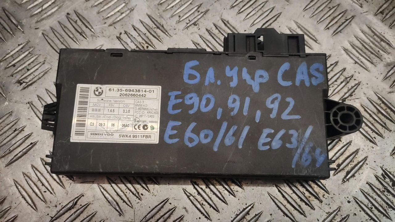 Иммобилайзер BMW 3 серия E90/E91/E92/E93 [рестайлинг] 2008, 6943814