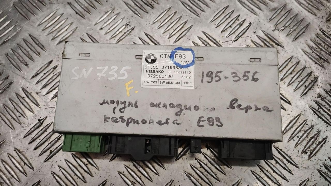 блок управления крышей / люком BMW 3 серия E90/E91/E92/E93 [рестайлинг] 2009, 7199885, 61357199885