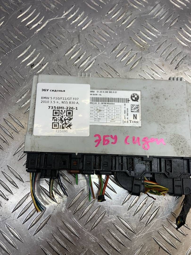 блок управления сиденьем BMW 5 серия F07/F10/F11 2010, 3.5 л., бензин