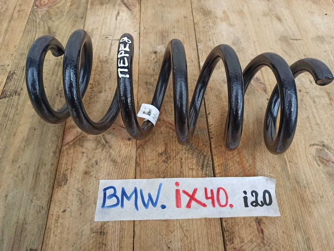 пружина передняя BMW iX I20 2022, электро, полный привод, правый руль, 5A1C508