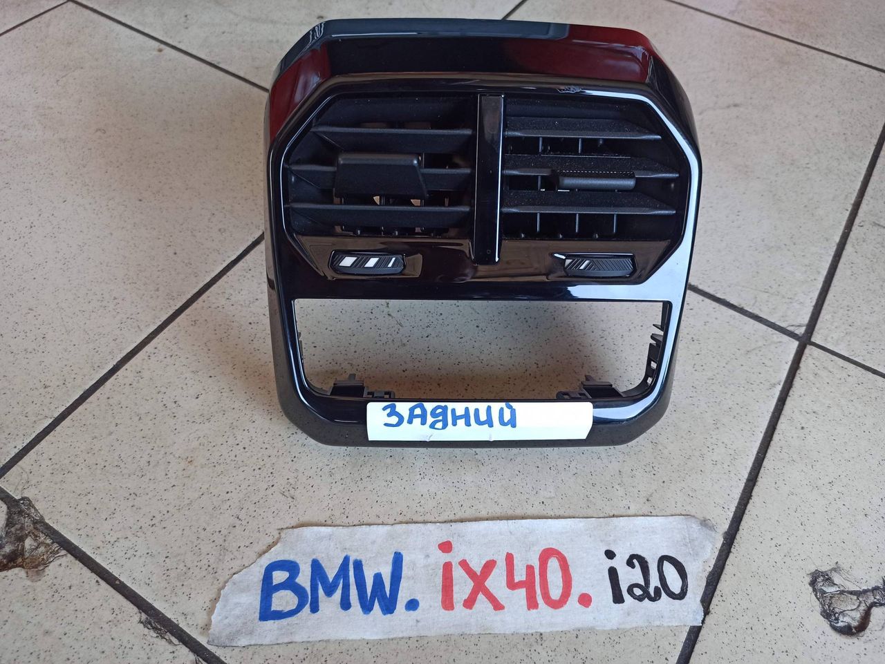 дефлектор обдува салона BMW iX I20 2022, электро, полный привод, правый руль, 9490596
