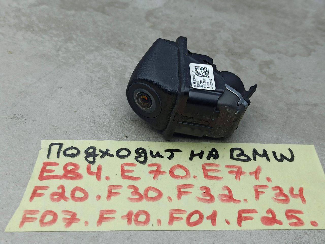 камера заднего вида BMW X5 E70 [рестайлинг] 2012, 9240351, 9191224, 9216283, 9200566