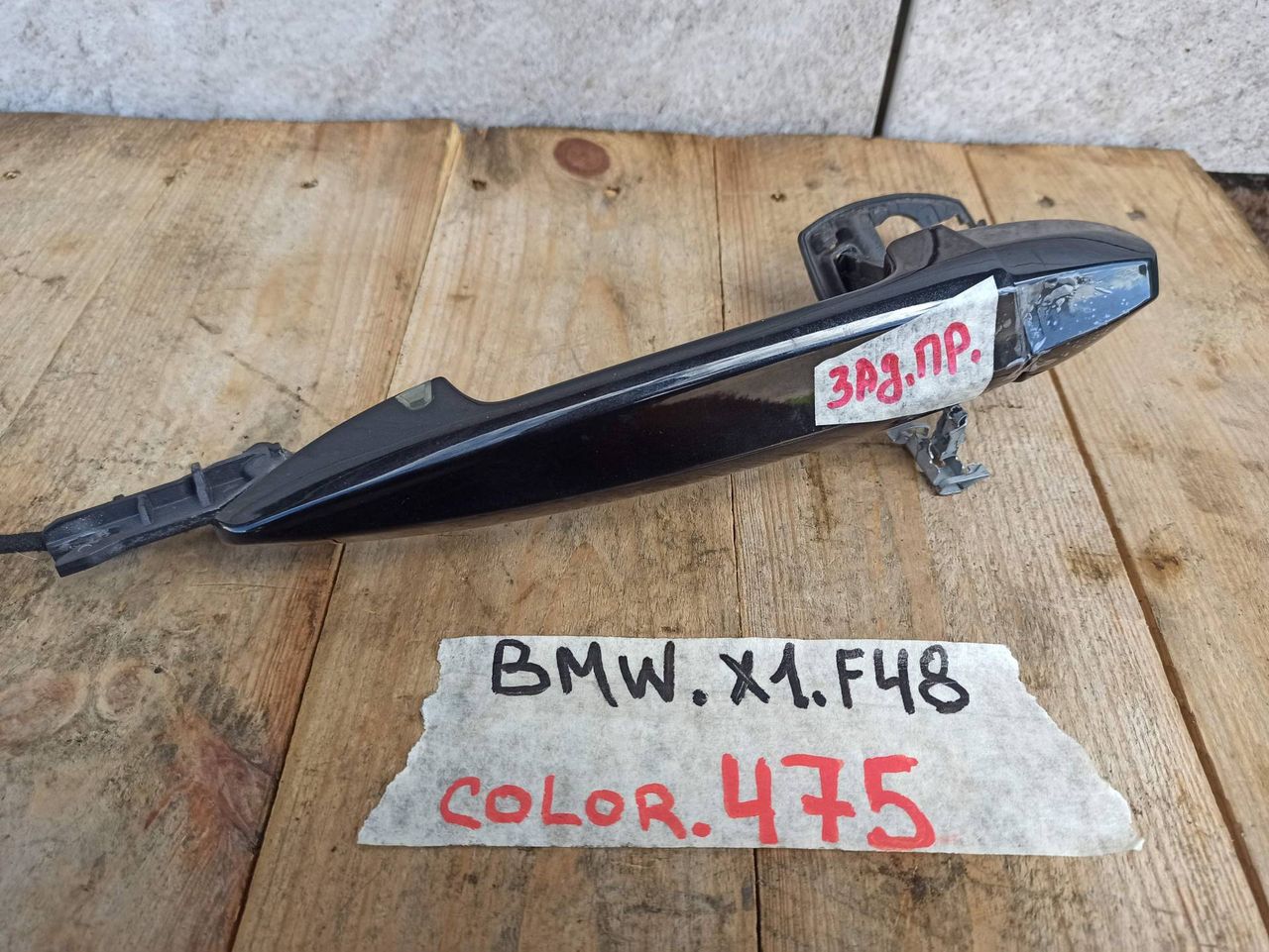 ручка наружная задняя правая BMW X1 F48 2017, 1.8 л., дизель, АКПП, 475, полный привод