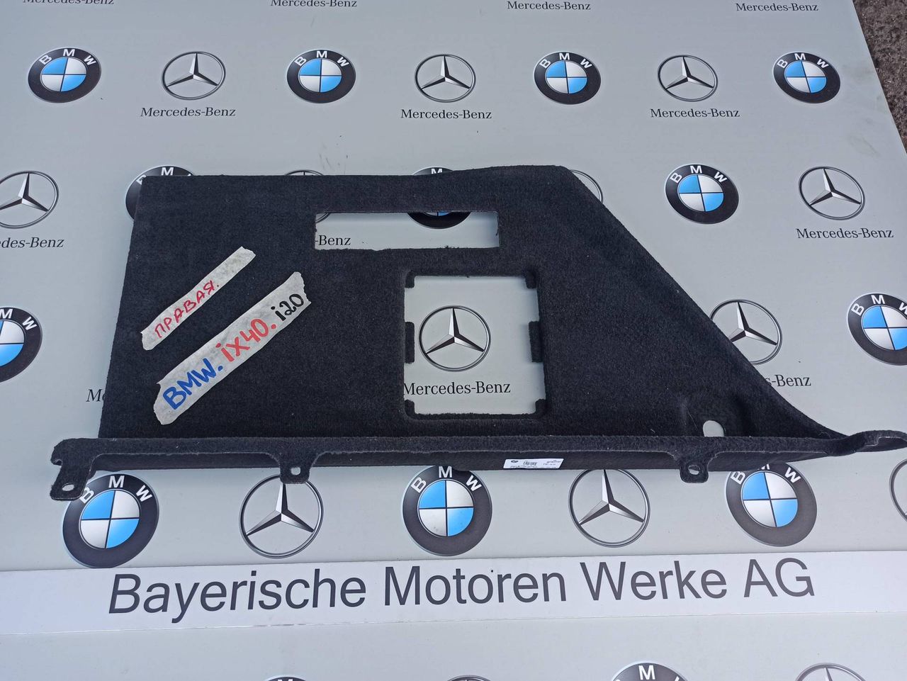 обшивка багажника BMW iX I20 2022, электро, полный привод, правый руль, 6927128