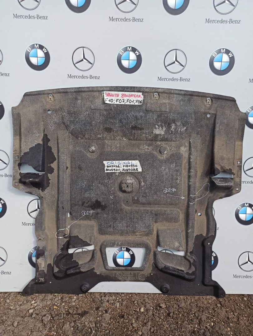 защита двигателя BMW 5 серия F07/F10/F11 2011, 3.0 л., дизель, 7289088, 8047432, 8035971, 7184990