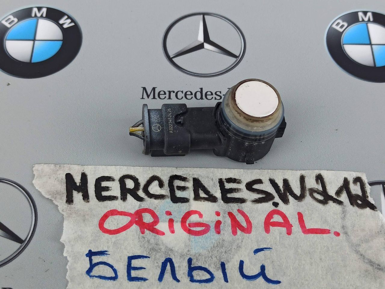датчик парктроника Mercedes-Benz E-Класс W212 [рестайлинг] 2013, A0009059300