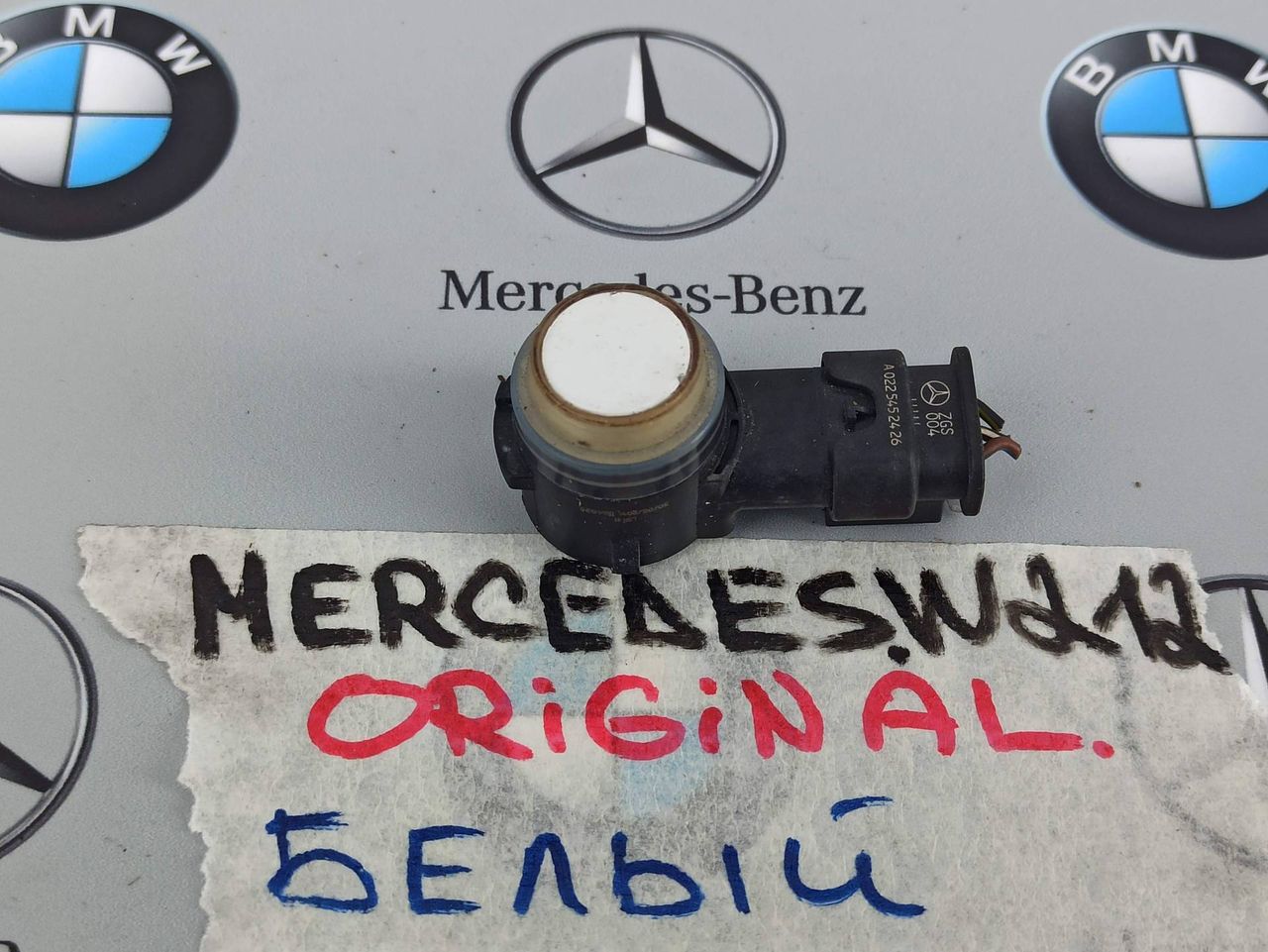 датчик парктроника Mercedes-Benz E-Класс W212 [рестайлинг] 2013, A0009059300