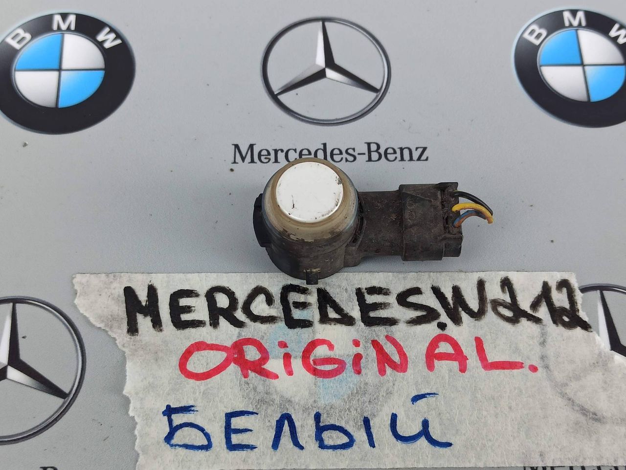 датчик парктроника Mercedes-Benz E-Класс W212 [рестайлинг] 2013, A0009059300