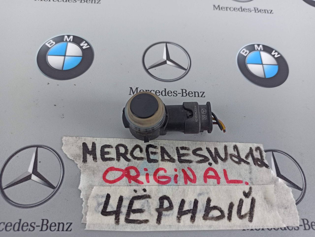 датчик парктроника Mercedes-Benz E-Класс W212 [рестайлинг] 2013, A0009059300