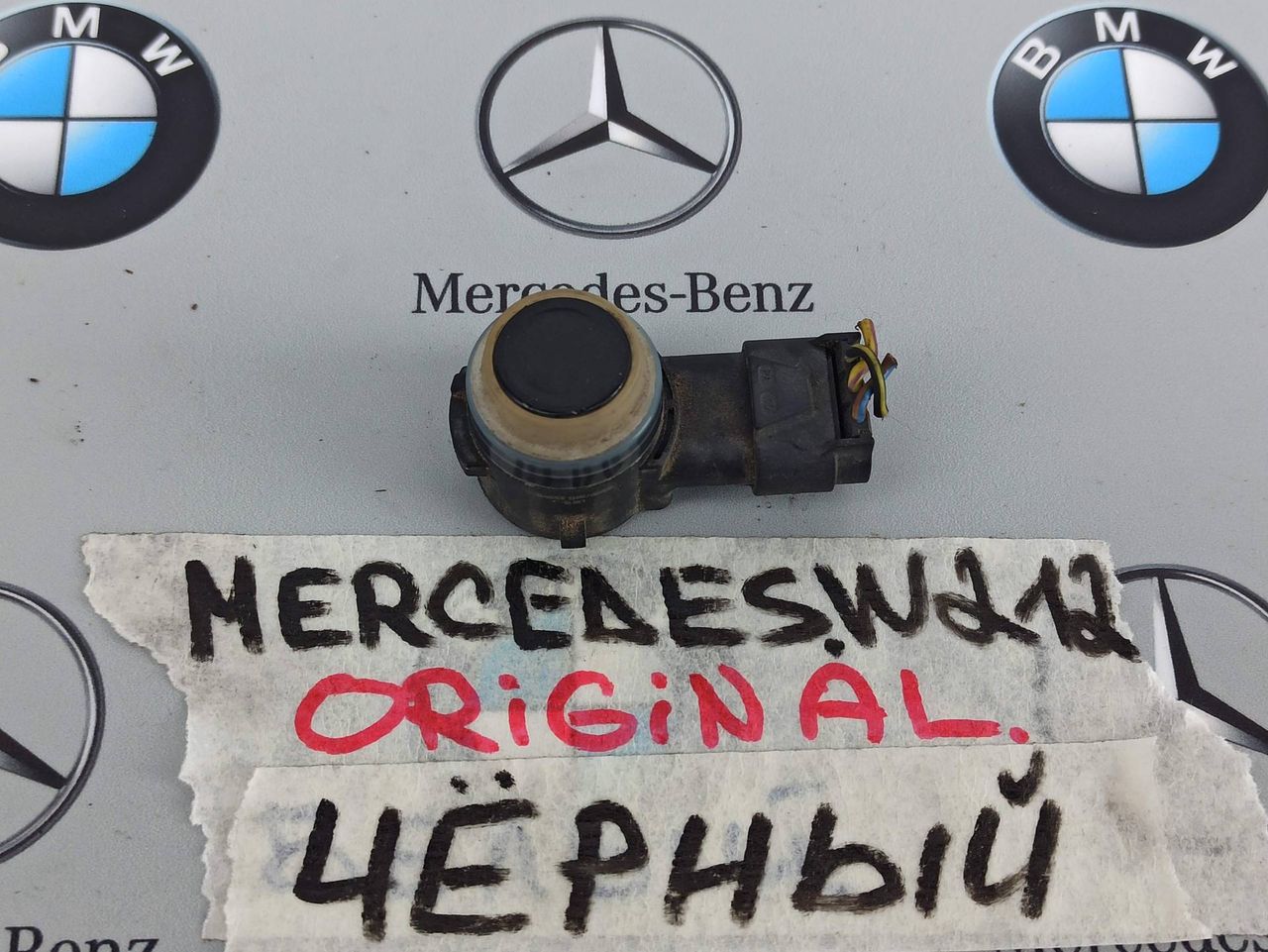 датчик парктроника Mercedes-Benz E-Класс W212 [рестайлинг] 2013, A0009059300