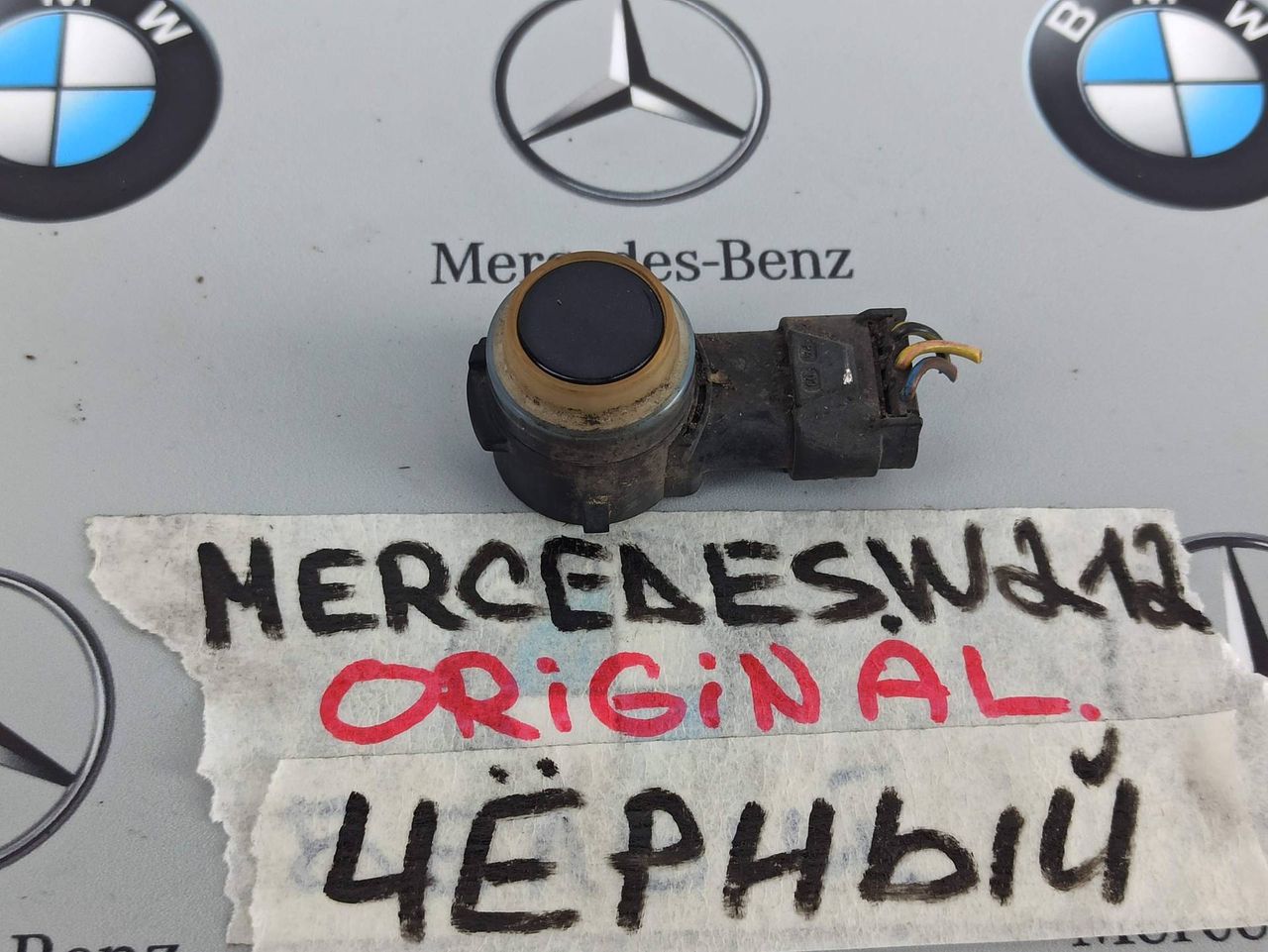 датчик парктроника Mercedes-Benz E-Класс W212 [рестайлинг] 2013, A0009059300