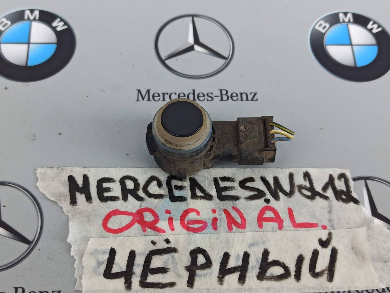 датчик парктроника Mercedes-Benz E-Класс W212 [рестайлинг] 2013, A0009059300