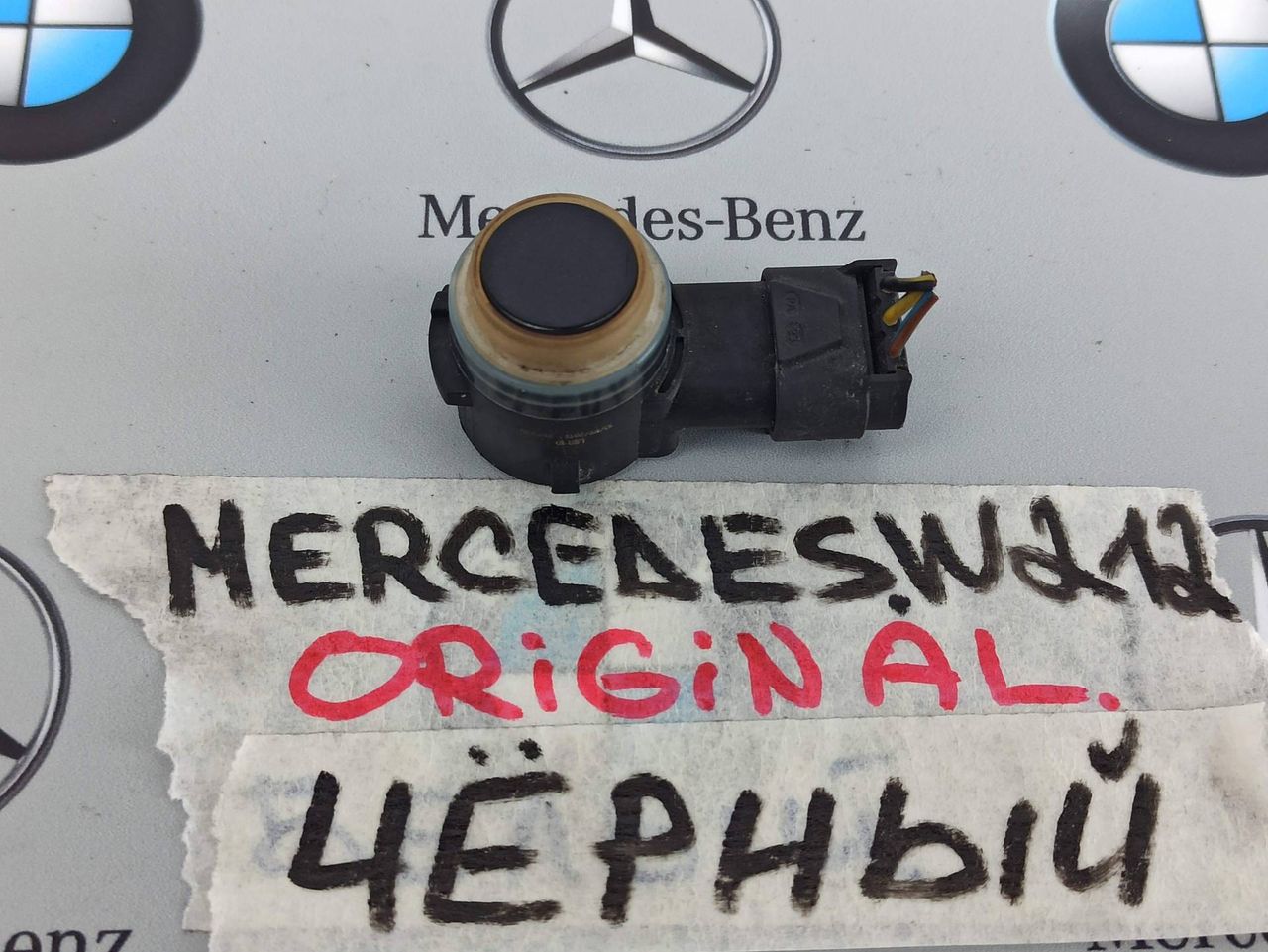 датчик парктроника Mercedes-Benz E-Класс W212 [рестайлинг] 2013, A0009059300