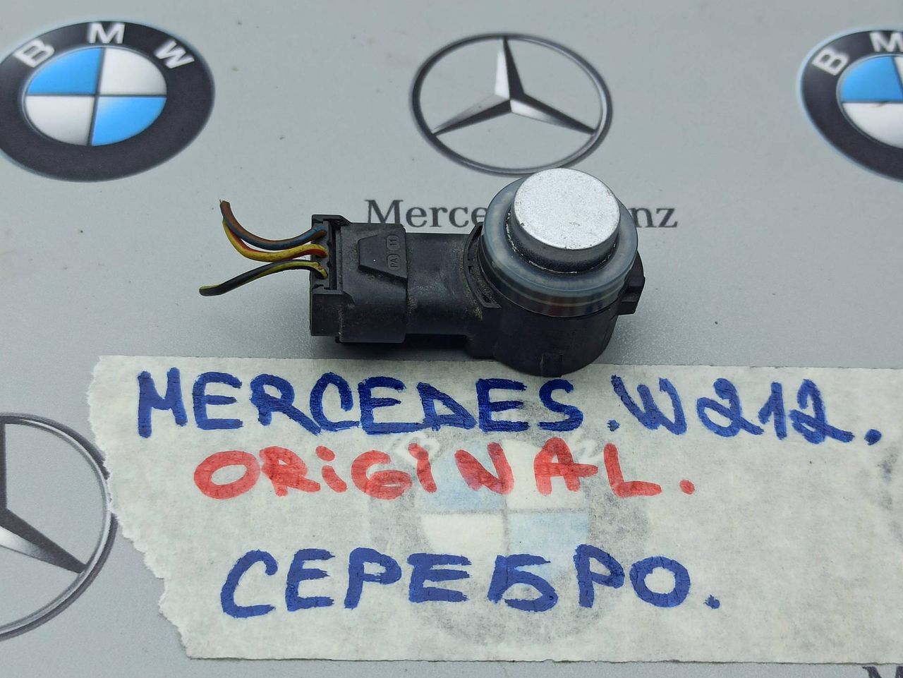датчик парктроника Mercedes-Benz E-Класс W212 [рестайлинг] 2014, A022009059300