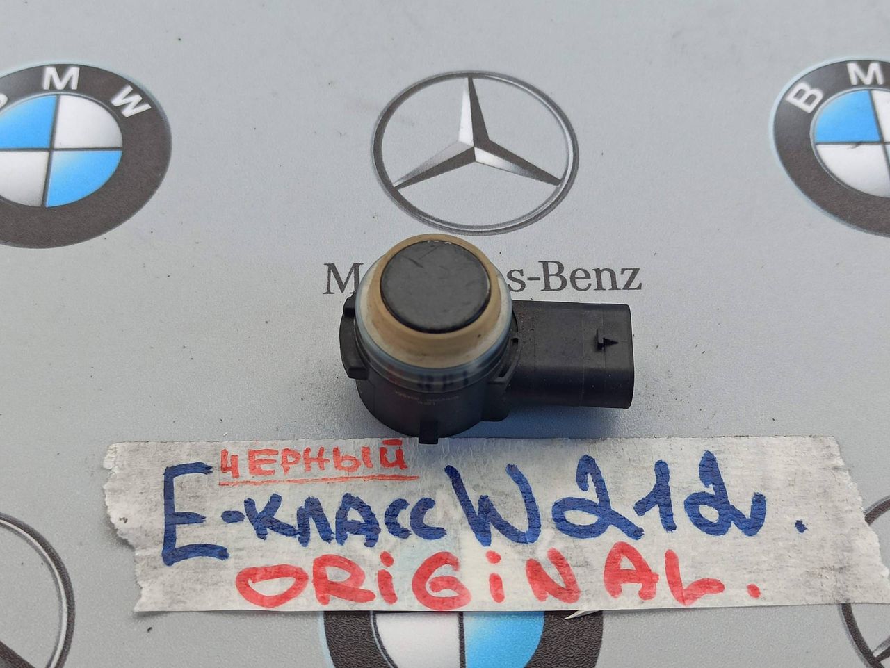 датчик парктроника Mercedes-Benz E-Класс W212 [рестайлинг] 2013, A0009059300