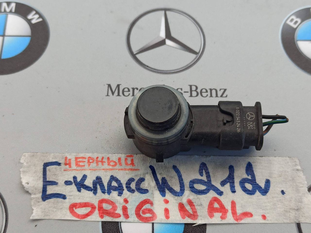 датчик парктроника Mercedes-Benz E-Класс W212 [рестайлинг] 2013, A0009059300