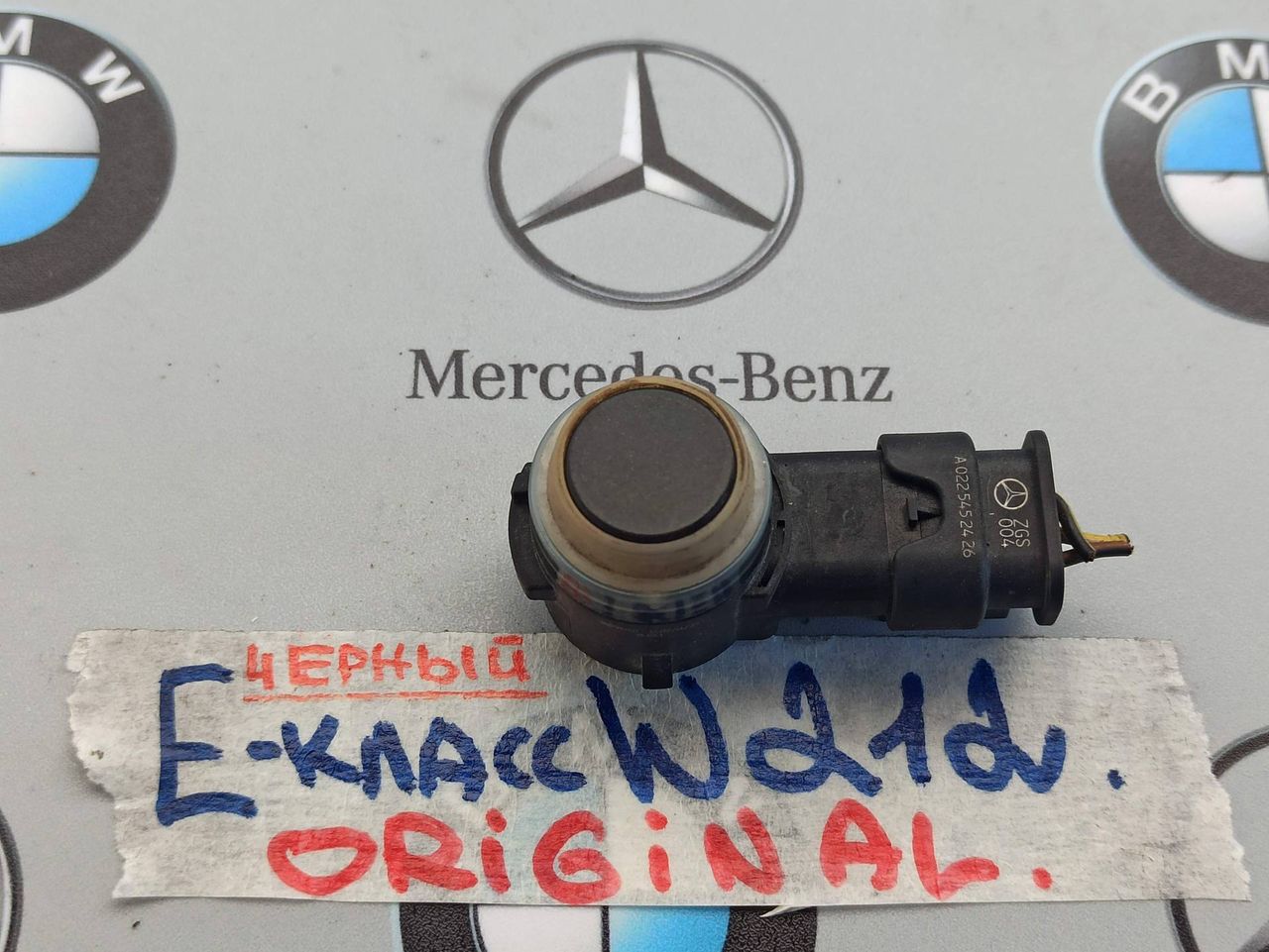 датчик парктроника Mercedes-Benz E-Класс W212 [рестайлинг] 2013, A0009059300