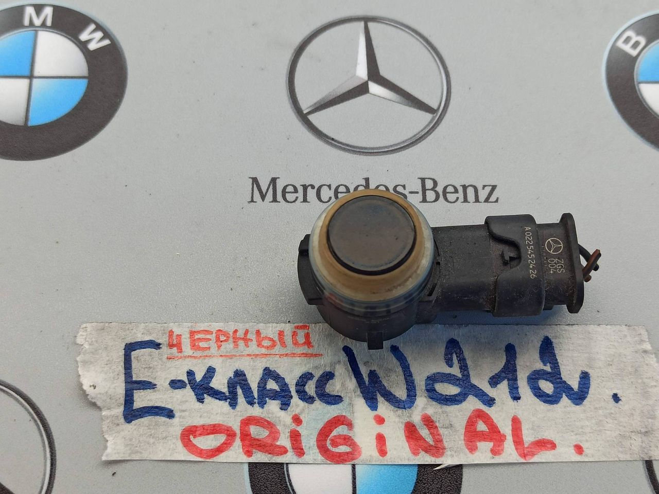 датчик парктроника Mercedes-Benz E-Класс W212 [рестайлинг] 2013, A0009059300