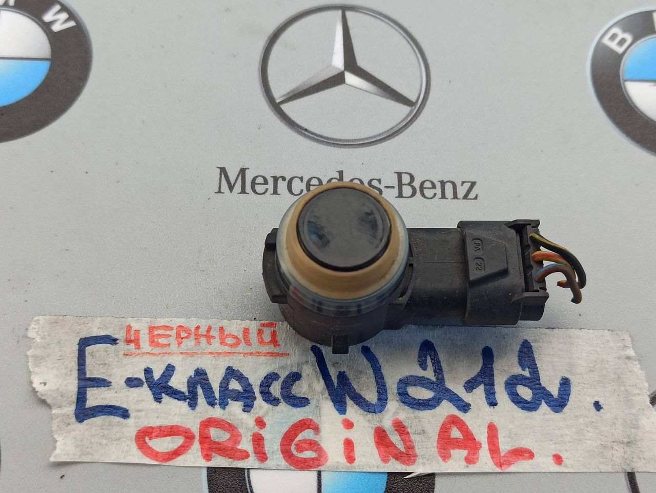 датчик парктроника Mercedes-Benz E-Класс W212 [рестайлинг] 2013, A0009059300