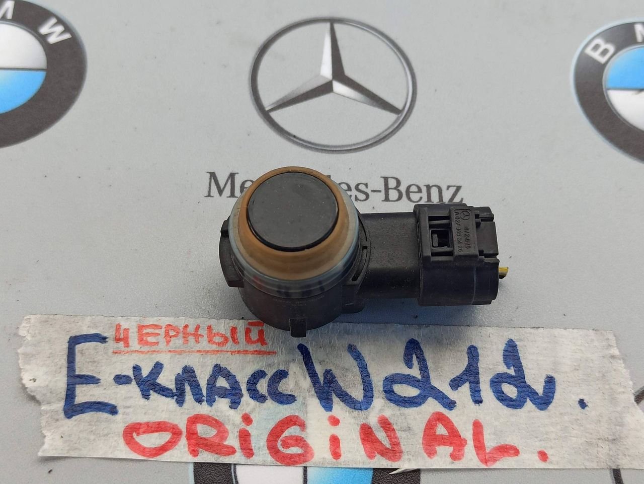 датчик парктроника Mercedes-Benz E-Класс W212 [рестайлинг] 2013, A0009059300
