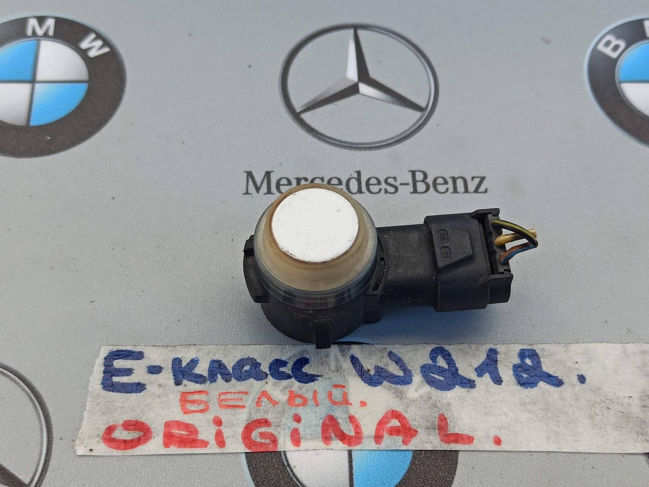 датчик парктроника Mercedes-Benz E-Класс W212 [рестайлинг] 2013, A0009059300