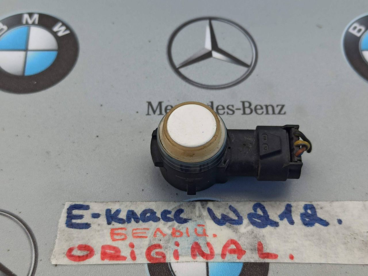 датчик парктроника Mercedes-Benz E-Класс W212 [рестайлинг] 2013, A0009059300