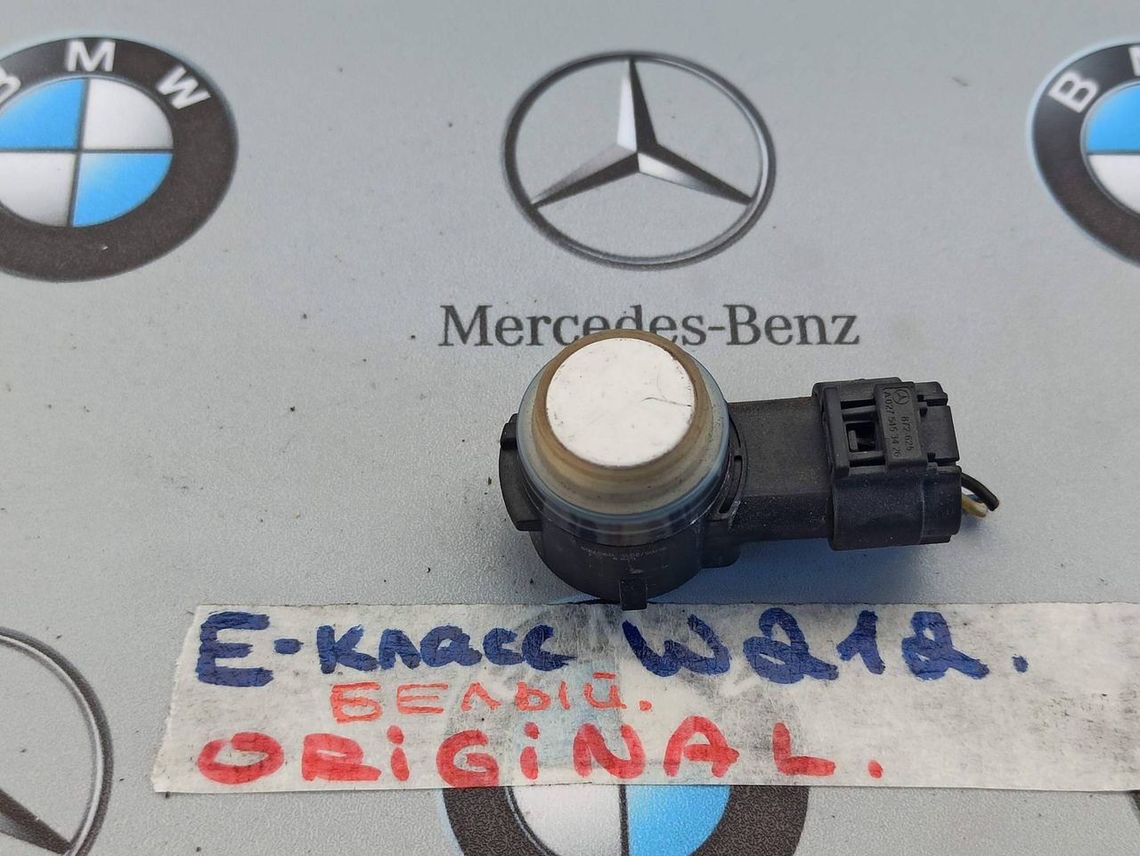 датчик парктроника Mercedes-Benz E-Класс W212 [рестайлинг] 2013, A0009059300