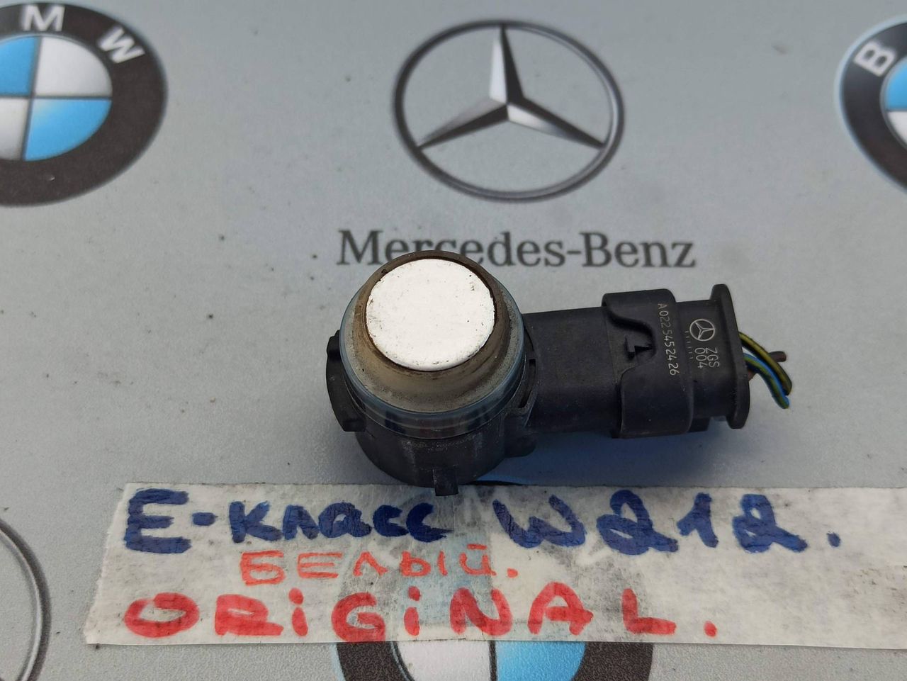 датчик парктроника Mercedes-Benz E-Класс W212 [рестайлинг] 2013, A0009059300