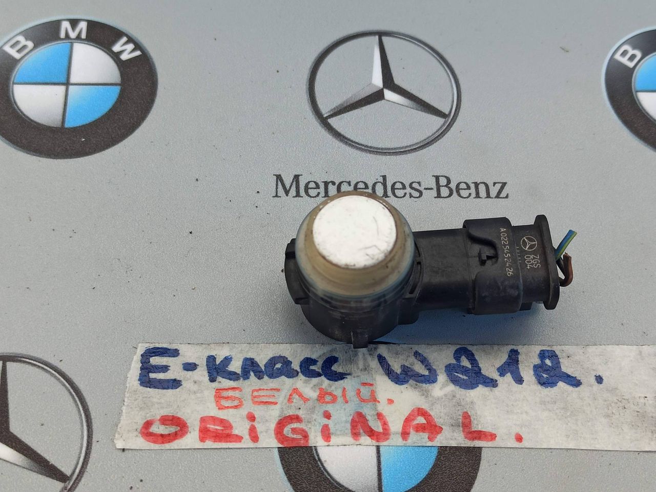 датчик парктроника Mercedes-Benz E-Класс W212 [рестайлинг] 2013, A0009059300