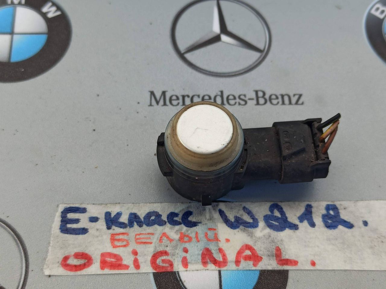 датчик парктроника Mercedes-Benz E-Класс W212 [рестайлинг] 2013, A0009059300