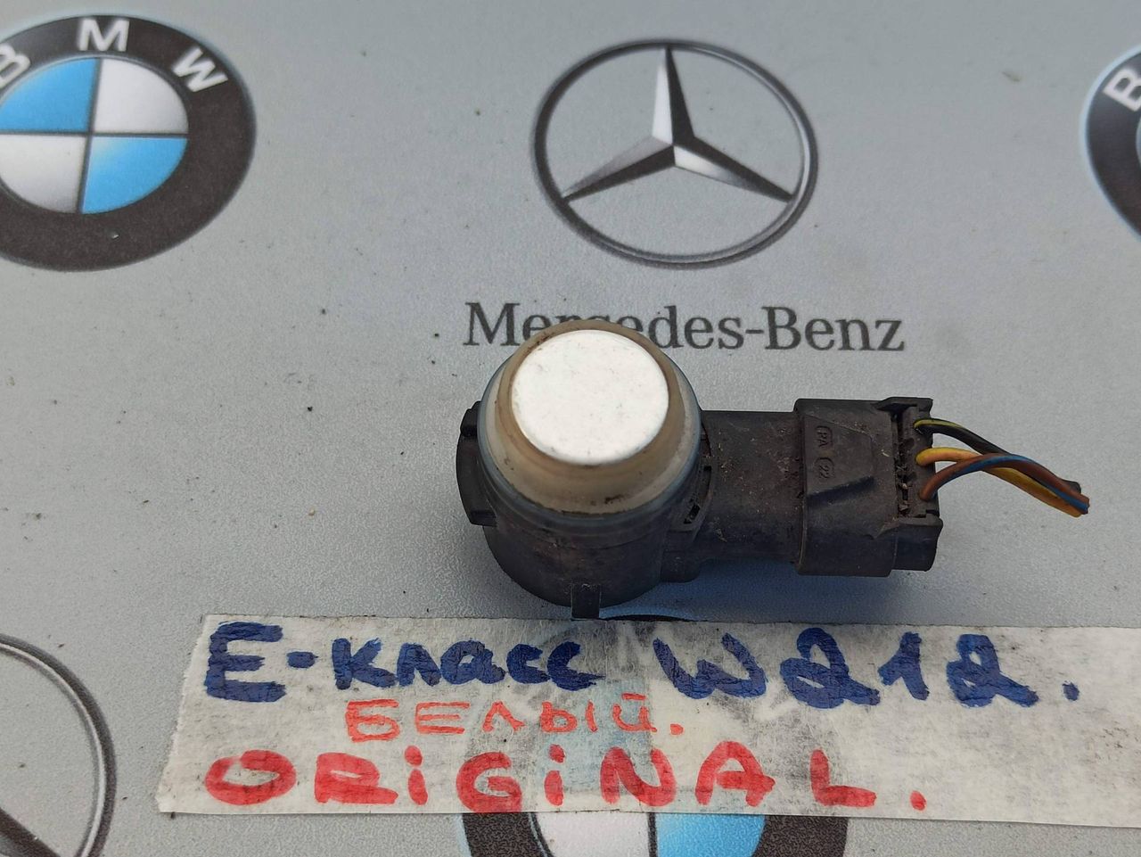 датчик парктроника Mercedes-Benz E-Класс W212 [рестайлинг] 2013, A0009059300