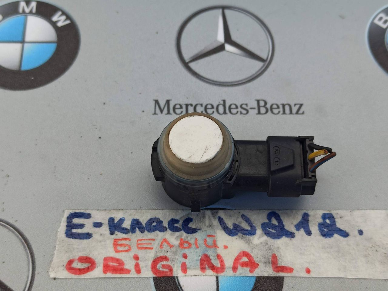 датчик парктроника Mercedes-Benz E-Класс W212 [рестайлинг] 2013, A0009059300