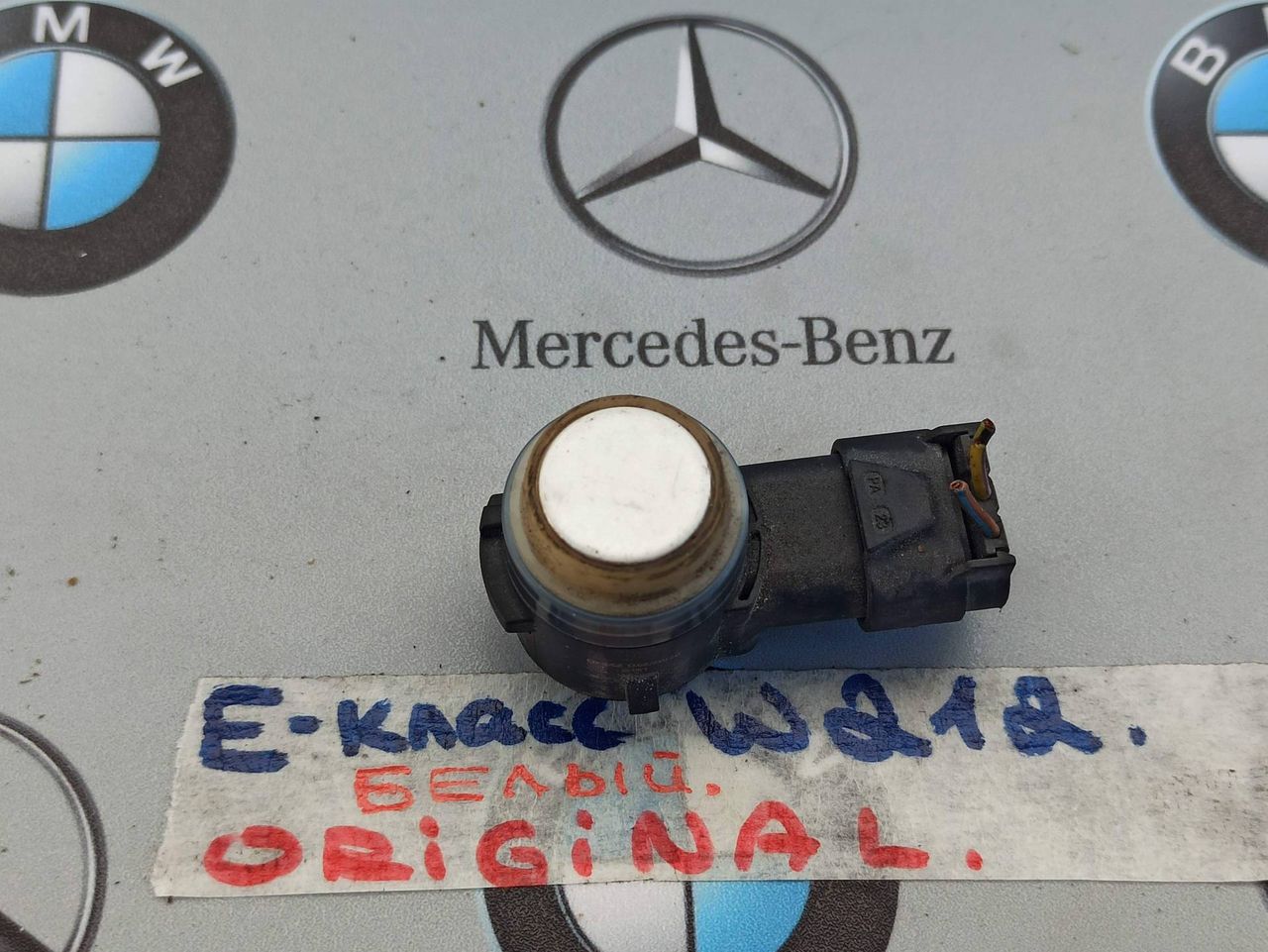 датчик парктроника Mercedes-Benz E-Класс W212 [рестайлинг] 2013, A0009059300