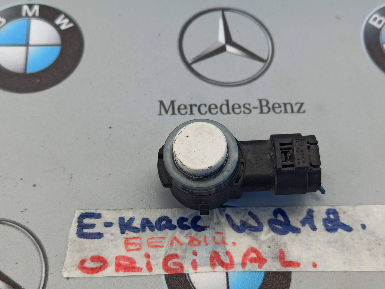датчик парктроника Mercedes-Benz E-Класс W212 [рестайлинг] 2013, A0009059300