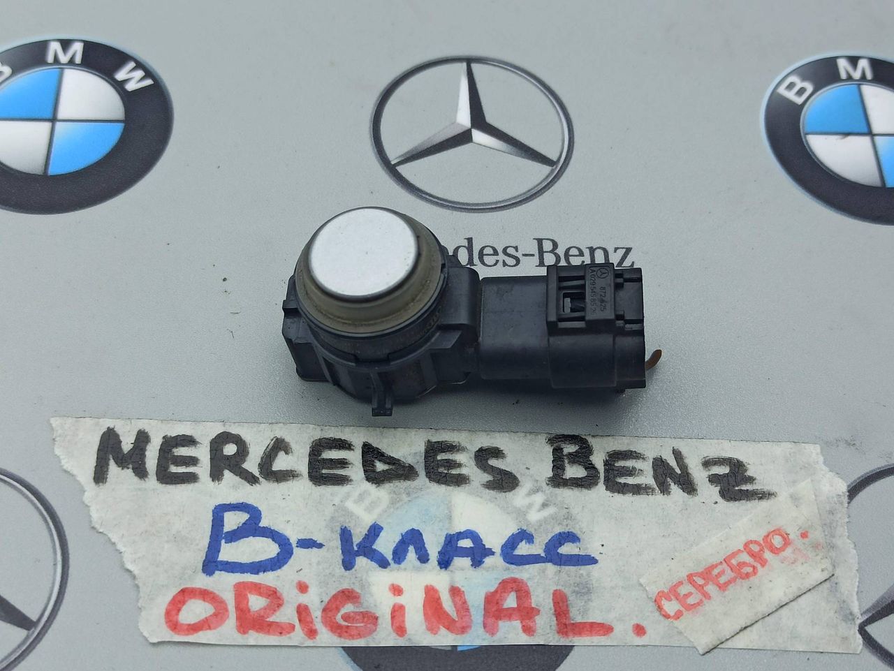 датчик парктроника Mercedes-Benz B-Класс W246 2014, A0009050342