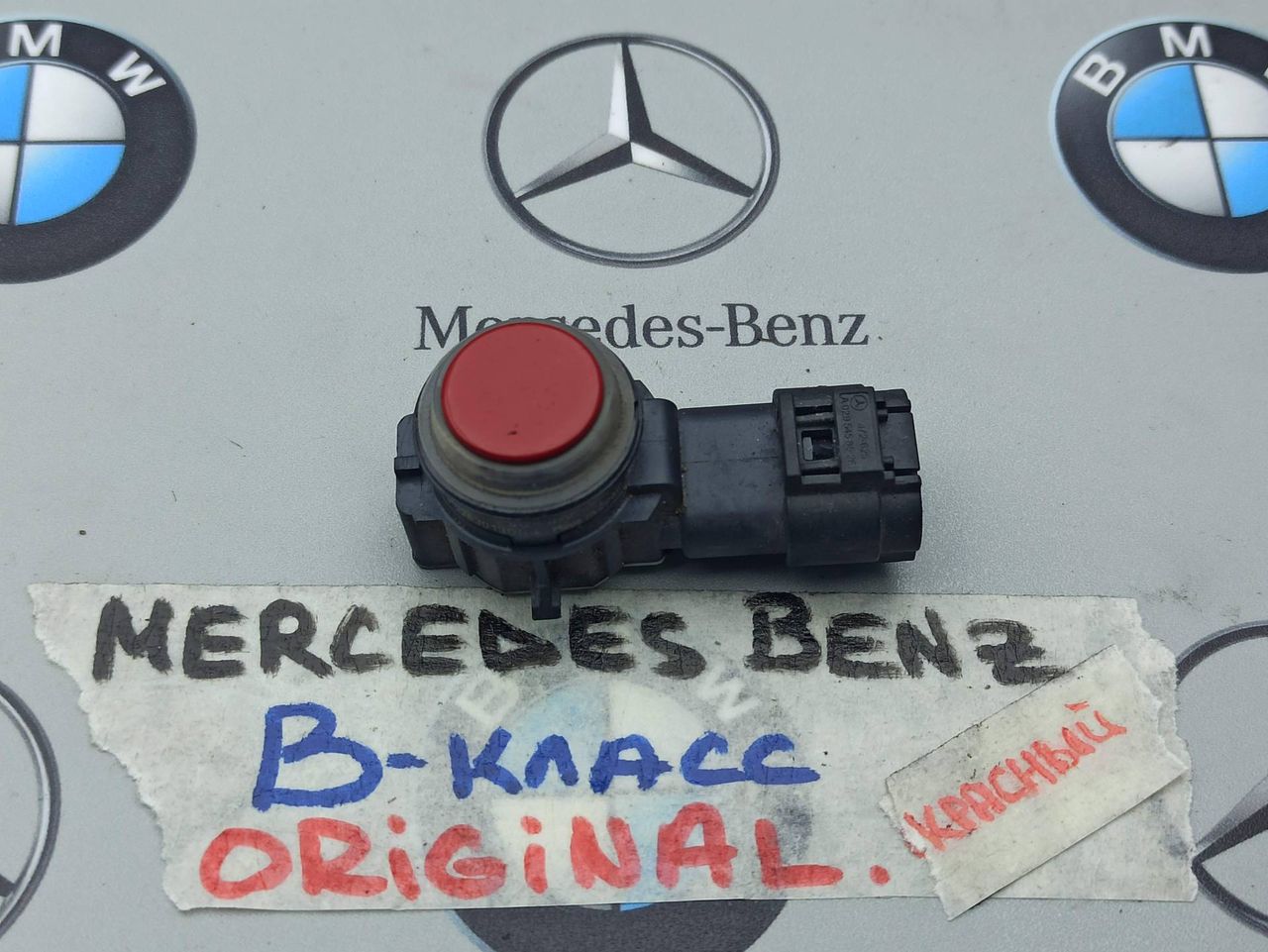 датчик парктроника Mercedes-Benz B-Класс W246 2014, A0009050342