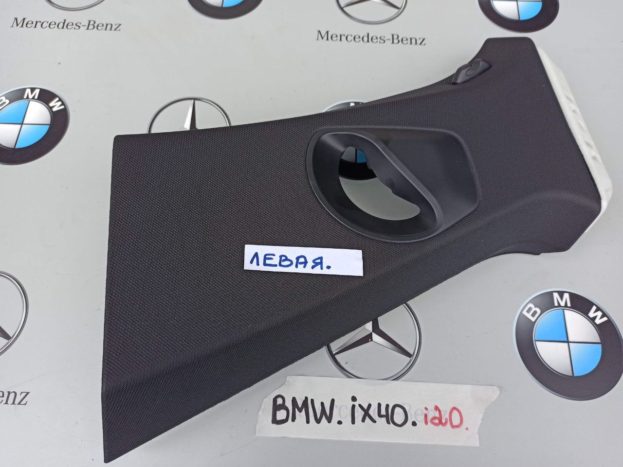 обшивка салона BMW iX I20 2022, электро, полный привод, правый руль, 7951733, 5A041C5