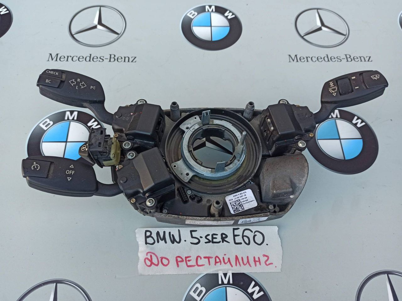 переключатель подрулевой (стрекоза) BMW 5 серия E60/E61 2006, 6952964