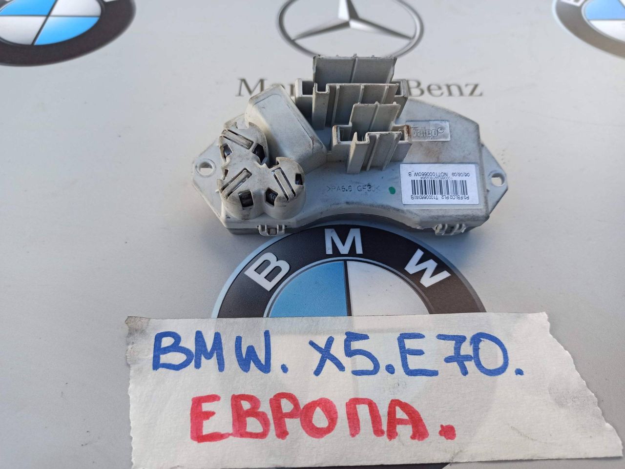 сопротивление печки BMW X5 E70 [рестайлинг] 2010