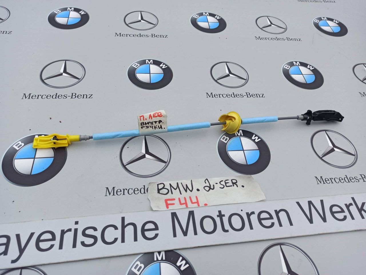 трос двери BMW 2 серия F44 2020, 2.0 л., бензин, хетчбэк 5 дв., полный привод, 7474350