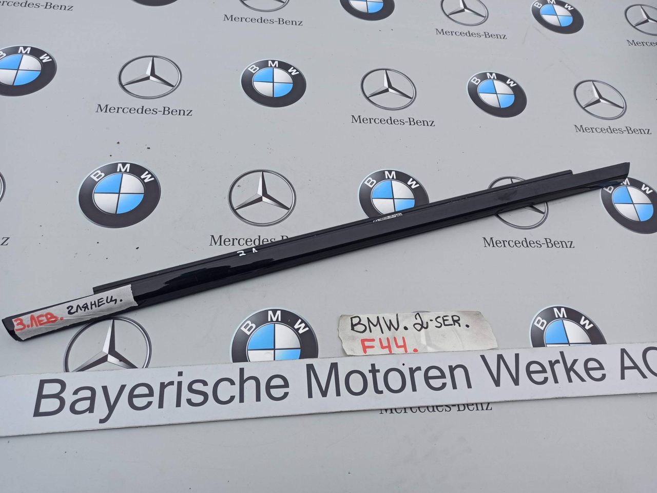 молдинг двери задней левой BMW 2 серия F44 2020, 2.0 л., бензин, хетчбэк 5 дв., полный привод, 7483139